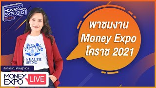 Money Expo LIVE  พาชมงาน Money Expo Korat 2021