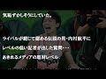 内村航平 金メダル獲得！【リオ五輪】決勝、完璧演技で大逆転！伝説の男に海外メディアが 浴びせた質問は・・・