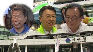 광주 서구청장 선거, 민주당 후보 대 무소속 현 청장