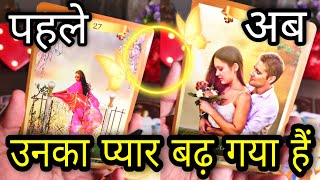 🌹UNKI TRUE FEELINGS- PEHLE AUR AB 🥀 THEN VS NOW FEELING UPDATE HINDI TAROT READING TIMELESS 🤩🔥💚