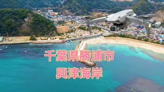 [4K HDR ] 千葉県　勝浦市　興津海岸（守谷、鵜原海岸）　KatsuuraCity OkitsuBeach　[#ドローン空撮]  #512