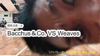 倉橋交流会に参戦。対Weaves【ソフトバレーボール】Bacchus＆Co.（バッカスアンドコー）