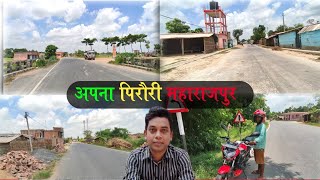 पिरौरी, महाराजपुर Village Tour/Kusheshwar asthan Darbhanga Bihar/Indian Village Life style Vlog