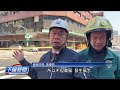 嘉義大埔規模5.6地動 臺南有大樓矮牆必開撼著車 公視台語台 20250130