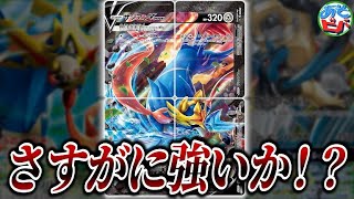 【ポケカ】340ダメージを素で出せる「ザシアンV-UNION」の強さを実戦で検証！果たしてムゲンダイナVMAXに勝つことは出来るか！？【ポケモンカード】【対戦】