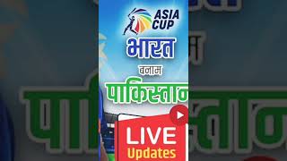 Live: IND Vs PAK T20I, Asia Cup | & Commentary | India Vs Pakistan#livematchkeliyelinkdiscription#
