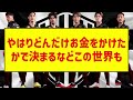 今季のヴィッセル神戸さんjリーグ史上最高チームとなる可能性　 サッカー jリーグ ヴィッセル神戸 j1　 j2 j3 優勝争い acl acle 天皇杯