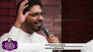 Sthothram Sthothram Yeshuve | സ്തോത്രം സ്തോത്രം യേശുവേ | Jose Memana | Powervision Choir