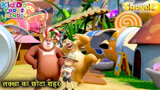 लक्खा का छोटा शहर | Bablu Dablu Shrunk | Shrunk Cartoon Story | Vick's Mini Land | Kiddo Toons Hindi