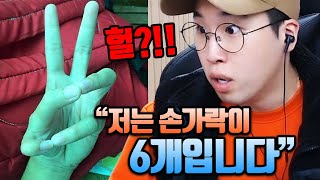 (수정) 신기한 재주 대회! (주작 X,손가락이 6개라고요?!) ★임다★