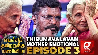 ஏன் கல்யாணம் பண்ணிக்கல., உடைத்துப் பேசிய திருமாவளவன் | Thirumavalavan Manivizha.. #galattavoice