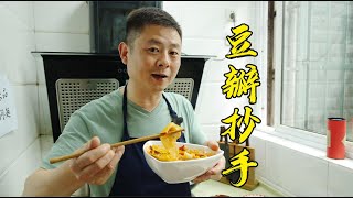 【火筵家常】四川特色红油豆瓣抄手，红汤和干拌你喜欢哪个？