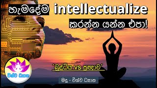 BE THE MASTER OF YOUR MIND - Part 80 | ඔබ හැමෝම වගේ සංසාරයේ මුහුකුරා ගිය අය!🙏🌷Vishwa Dhyana