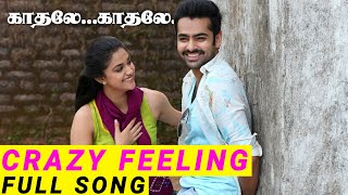 Crazy Feeling | Crazy Feeling Tamil Version | Nenu Sailaja(Kadhale...Kadhale...) | Tamil Only