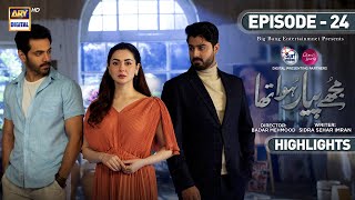 Mujhe Pyaar Hua Tha Episode 24 | Highlights | Wahaj Ali | Hania Amir | ARY Digital