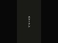 行動しなさい・・・エマーソンの名言