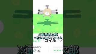 イベントでゲットした色違いポケモンがヤバすぎた #shorts