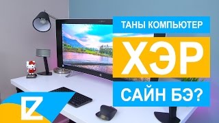 👑 Таны компьютер хэр сайн бэ?