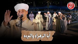 ابا الزهراء والبردة - حفل فندق موفنبيك رمضان ٢٠٢١ | (محمود التهامي - Mahmoud Eltohamy)