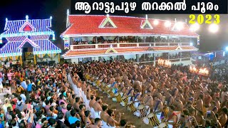 AARATTUPUZHA THARAKKAL POORAM 2023 HD LIVE TELECAST ആറാട്ടുപുഴ തറക്കൽ പൂരം