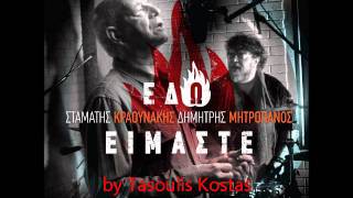 Τι ήθελα και σ'αγάπαγα NEW SONG 2011 - Μητροπάνος - Mitropanos