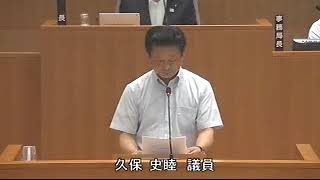 霧島市議会（H30.6.13）一般質問　久保　史睦　議員