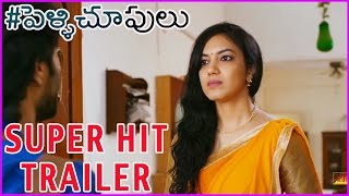 Pelli choopulu/chupulu Super Hit Trailer 3 | Vijay Devarakonda | Ritu Varma