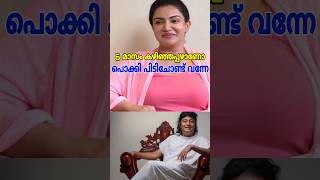 honey rose boby chemmanur issue | boche honey rose | boby chemmanur ഹണി ചേച്ചിക്ക് ഇപ്പഴാണോ പൊങ്ങിയെ