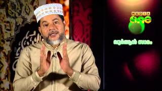 Vazhivilakku - The Qur'an and the Hadith Lessons by Basheer Muhyidheen (Episode 77)