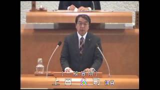 平成30年第4回定例会(第4号)一般質問：上田久司議員