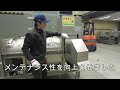 【分離職人】新型脱水機m1105d紹介動画