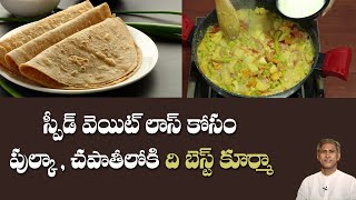 Mixed Vegetable Kurma | Tasty and Spicy Recipe | High Nutrients | Dr. Manthena's Kitchen