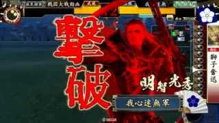 【戦国大戦】明智光秀、乱世を翔る。 vs5枚軽騎馬 【37国】