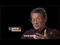 【tcm vol.25】樓宇烈 lou yulie：參透中醫哲理 philosophy of tcm