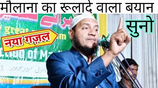 हुसैन सलाफी नया जलसा//naya Jalsa//Maulana Hussain salafi ka Bangla takrir