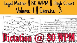 80 WPM | Exercise - 3 | G D Bist | Volume -1 | Legal Matter / High Court ||