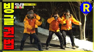 [런닝맨] 빙글빙글 열매 능력자 김종국 | RunningMan EP.125