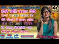 new nagpuri song old is Gold nonstop song singer Anil orawn dj Amit Ranchi2