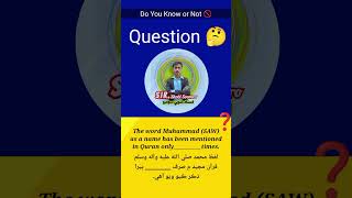 Sir Shobi Soomro (Islamiat MCQs) #islamiatstudy #viralshort #mcqs #quran #prophet