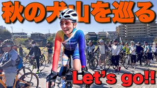 【380人参加】自転車散歩inいぬやま2024！秋の国宝犬山城の周辺を走るお腹いっぱいグルメライドイベントに参加してきた！ロードバイク女子ゆみやみ！