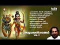 ayyappa devotional songs vol 11 അയ്യപ്പഭക്തിഗാനങ്ങൾ കെ ജെ യേശുദാസ് lord ayyappa kj yesudas