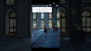 Mery Nabiﷺ ny farmaya. #shorts #viralshorts  #islamicstatus #islamicvideos