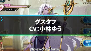 【公式】新英雄紹介 グスタフ(CV.小林ゆう)『ランモバ』5月アップデート情報