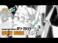 「Gundam Build Fighters」Full-length battle scenes and famous lines Episodes 1 to 25 (completed)