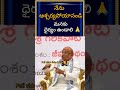 ముందు మనం మారాలి.. srigarikapati indian telugu motivation speech short ytshortsindia hindu