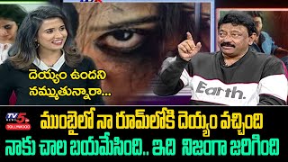RGV about Real Ghost Incident in his Bedroom | RGV Interview | TV5 Tollywood