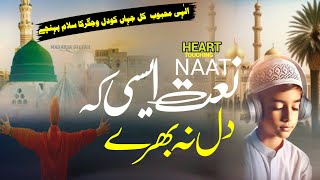 EMOTIONAL NAAT SHARIF 2025 || WO TAAIF KE RAHNE WALE PATTHAR CHALA RAHE HAIN