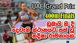 Nadeesha Ramanayake finished 2nd - 400m Women Finals 1 - UAE Athletics Champions