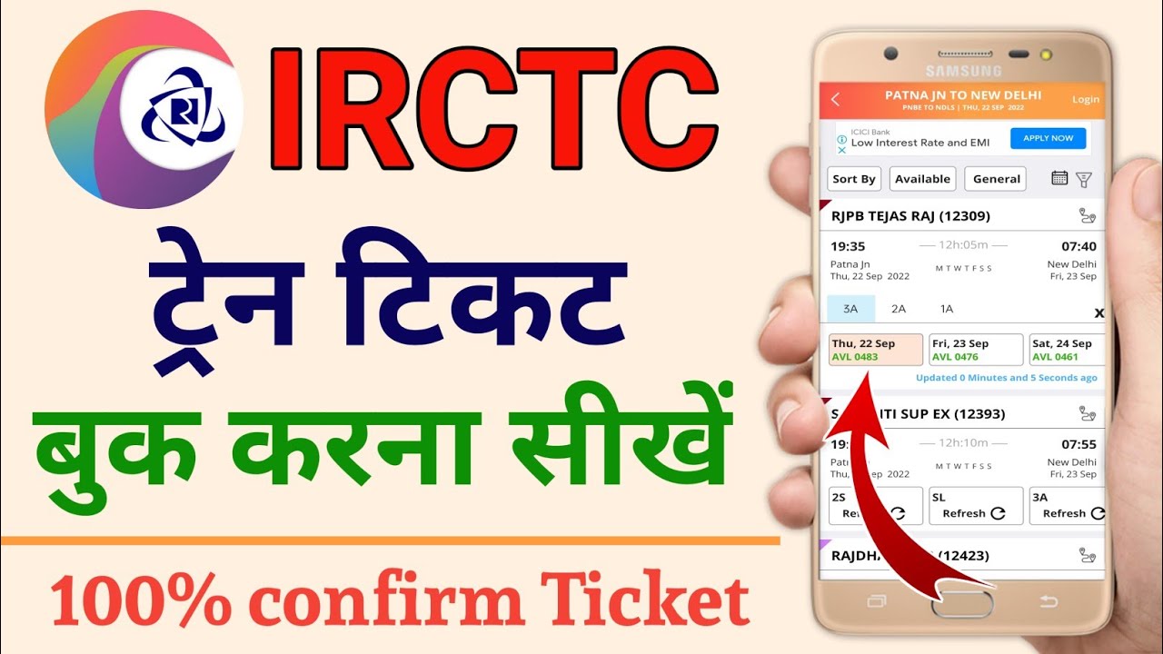 Train Ticket Booking Online | IRCTC Train Ticket Booking | How To Book ...