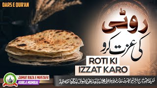 Roti Ki Izzat Karo | रोटी की इज़्ज़त करो | Dars E Qur’an | Mufti Sajid Ali Misbahi